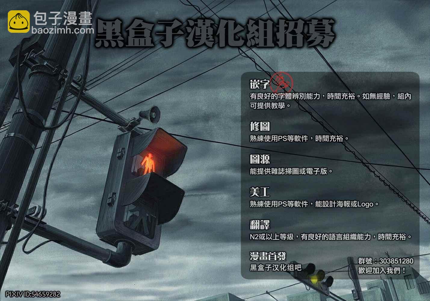 《初中学历劳动者开始的高中生活》第17话 第50页