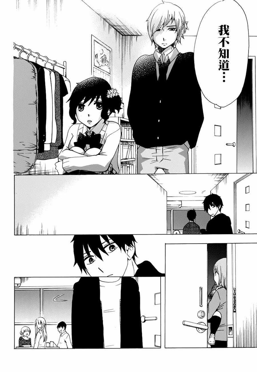 《初中学历劳动者开始的高中生活》第18话 第19页