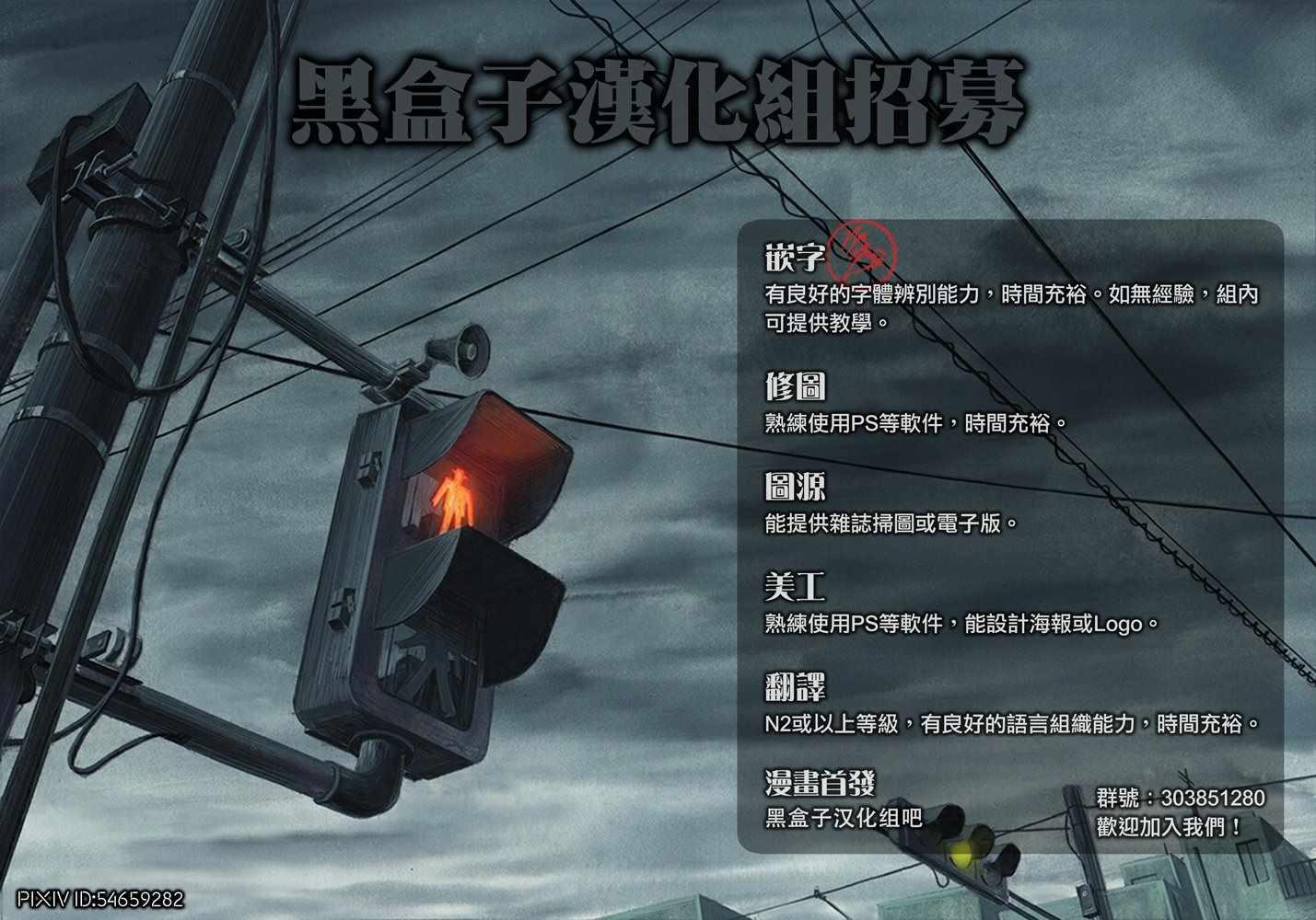《初中学历劳动者开始的高中生活》第18话 第45页