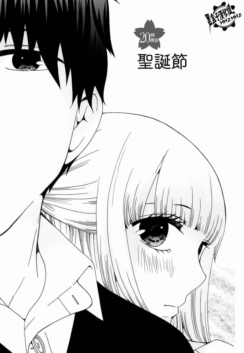 《初中学历劳动者开始的高中生活》第20话 第3页