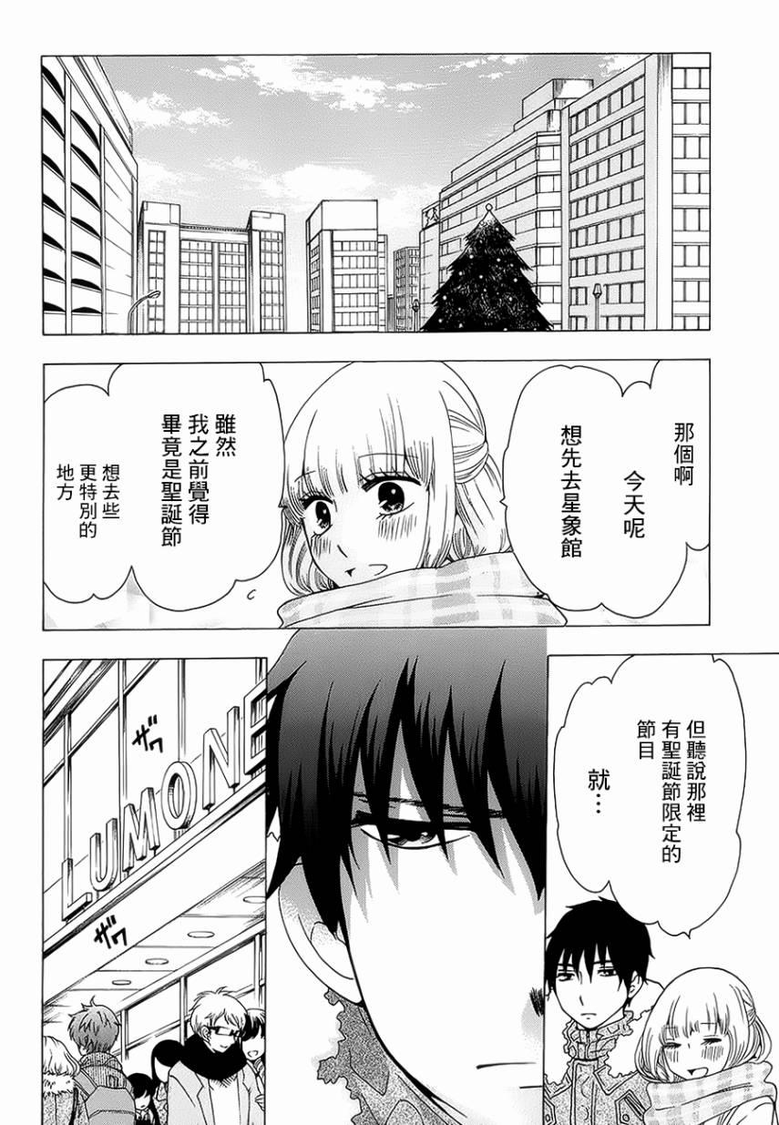 《初中学历劳动者开始的高中生活》第20话 第4页