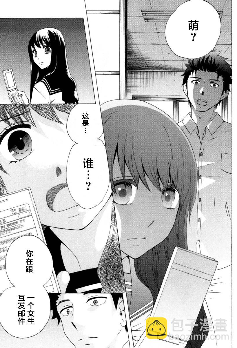 《初中学历劳动者开始的高中生活》第23话 第14页
