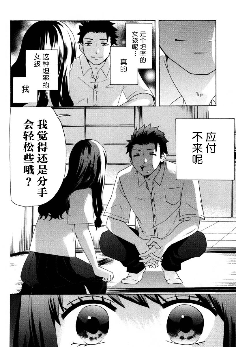 《初中学历劳动者开始的高中生活》第23话 第19页