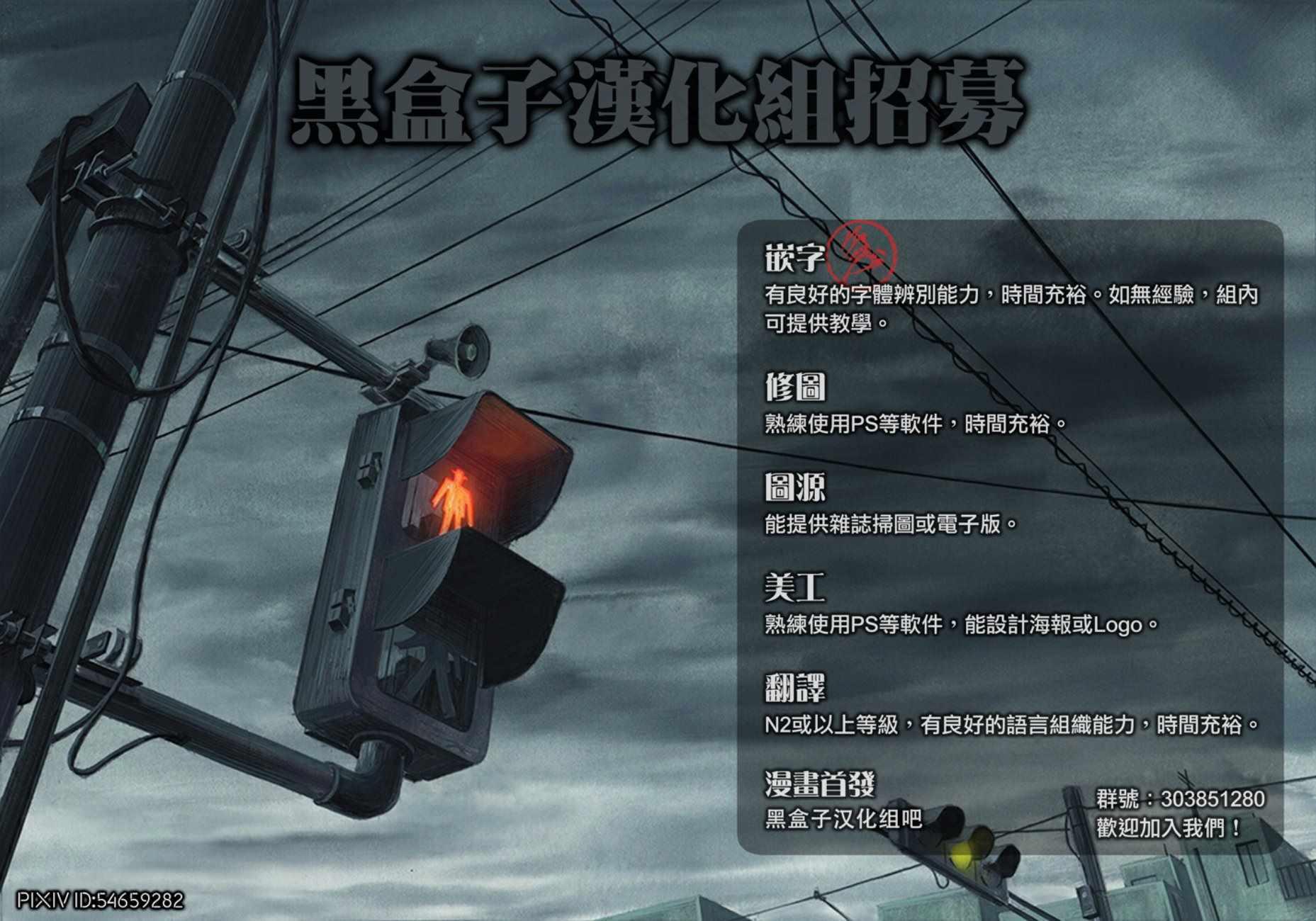 《初中学历劳动者开始的高中生活》第21话 第47页