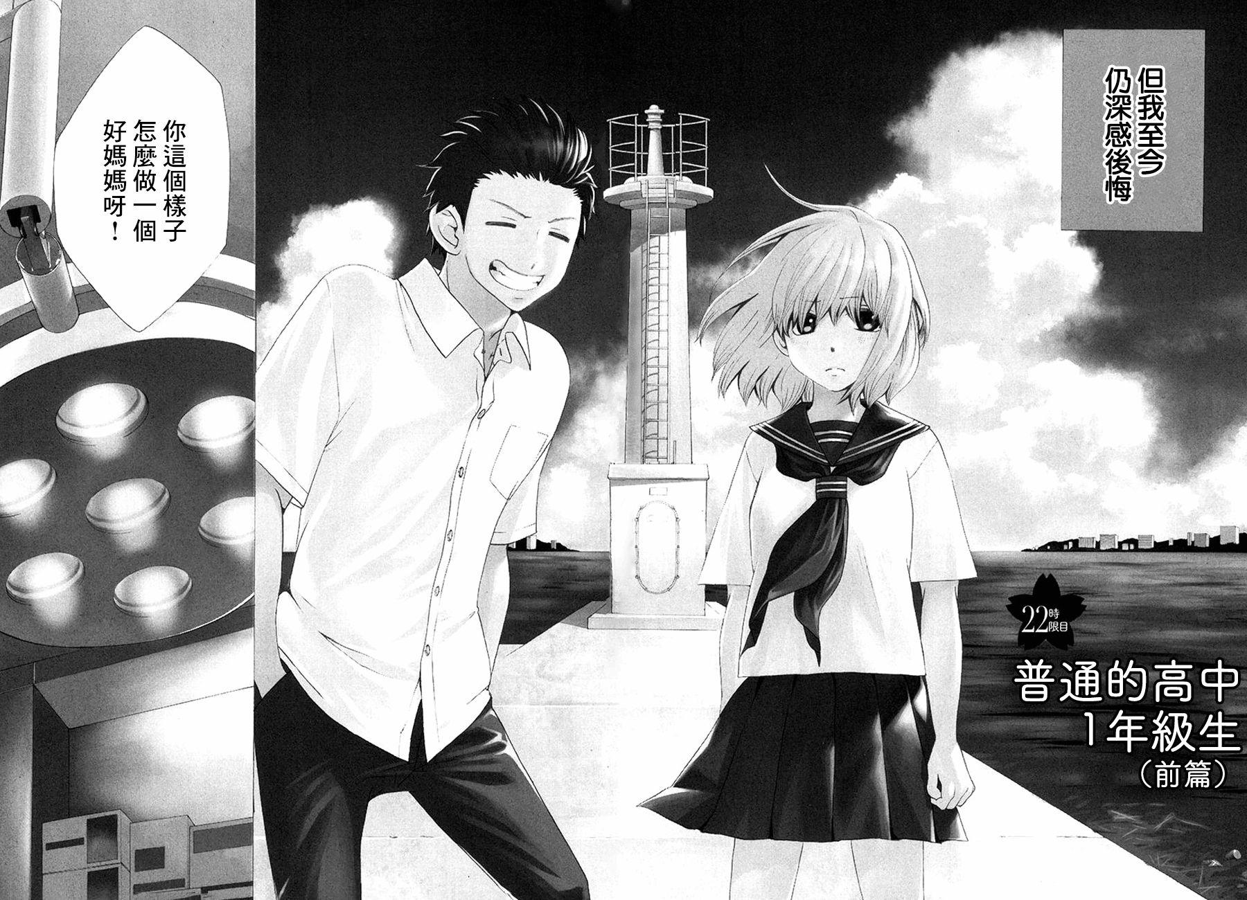 《初中学历劳动者开始的高中生活》第22话 第2页