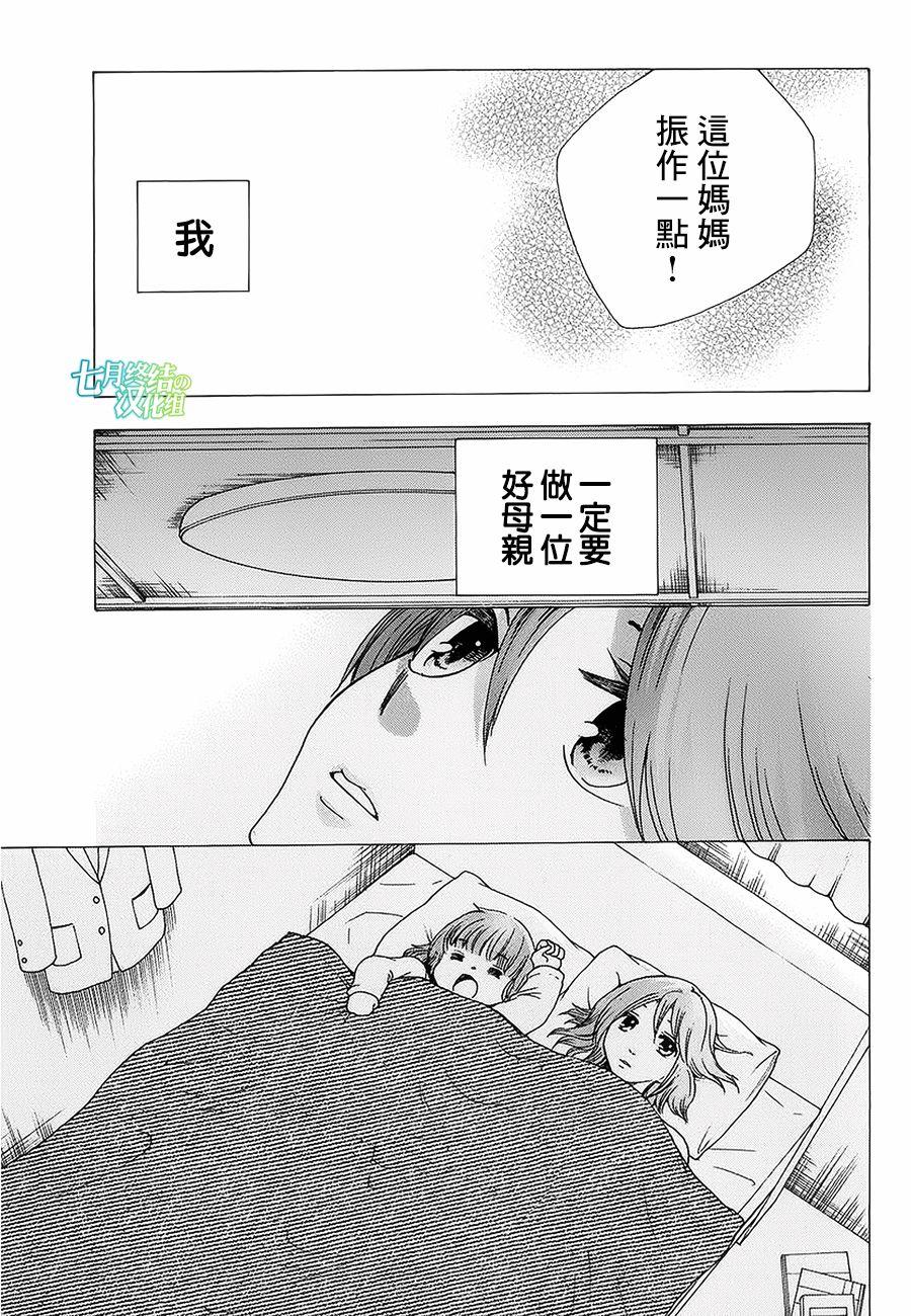《初中学历劳动者开始的高中生活》第22话 第4页