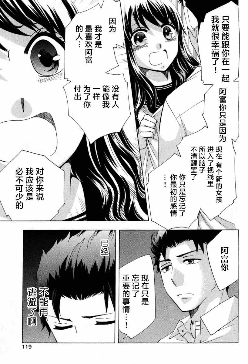 《初中学历劳动者开始的高中生活》第25话 第25页