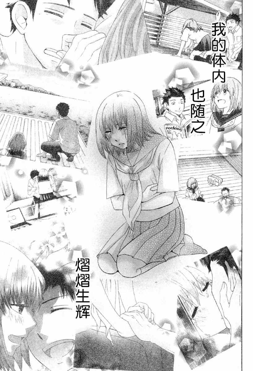《初中学历劳动者开始的高中生活》第25话 第39页