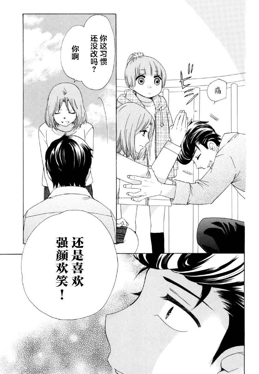 《初中学历劳动者开始的高中生活》第27话 第15页