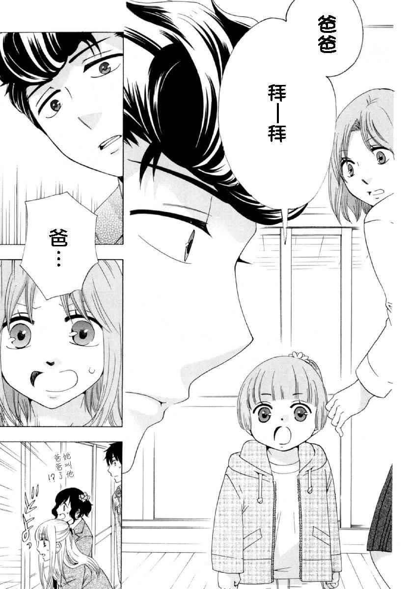 《初中学历劳动者开始的高中生活》第27话 第17页