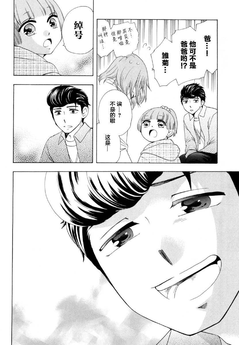 《初中学历劳动者开始的高中生活》第27话 第18页