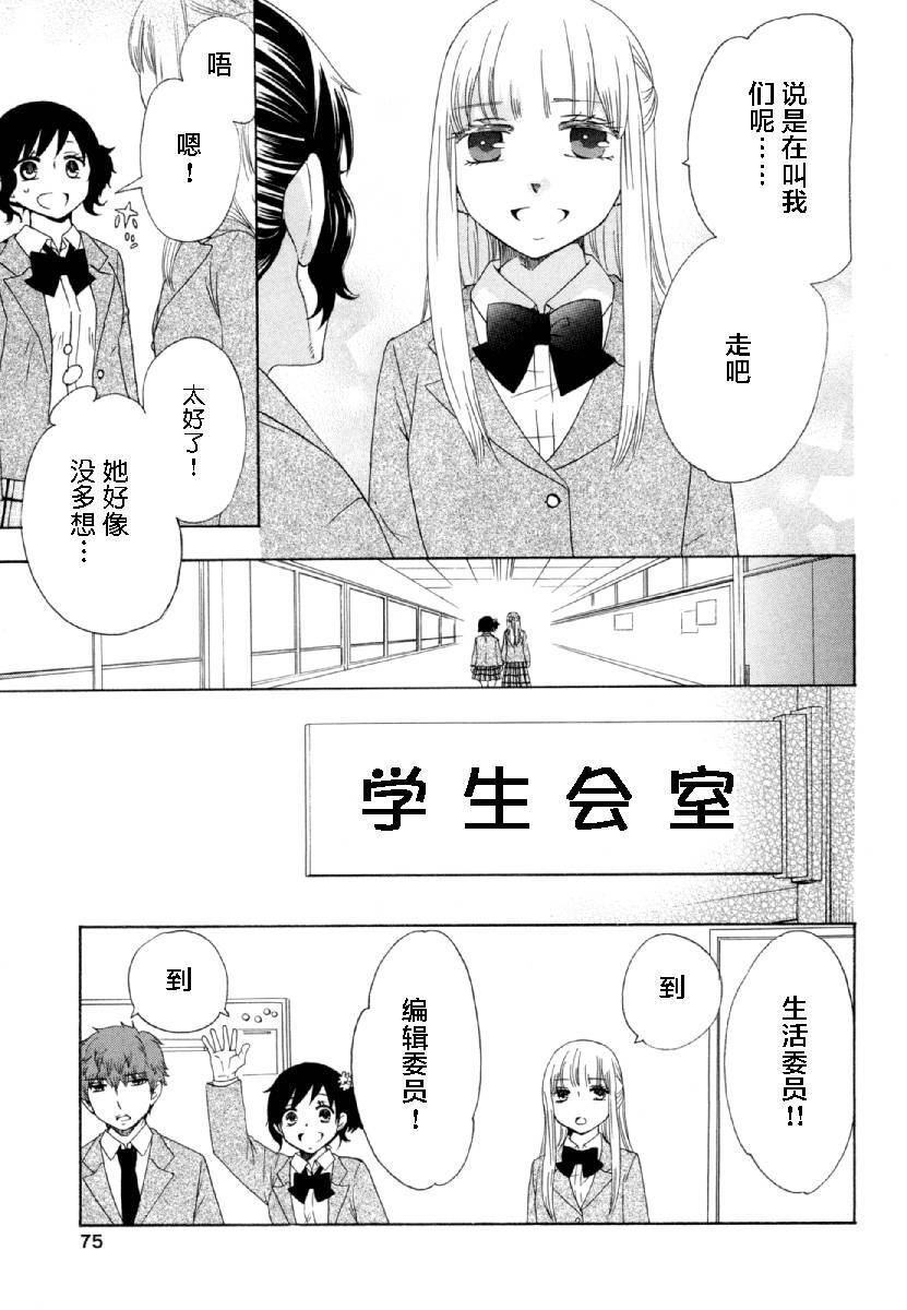 《初中学历劳动者开始的高中生活》第27话 第25页