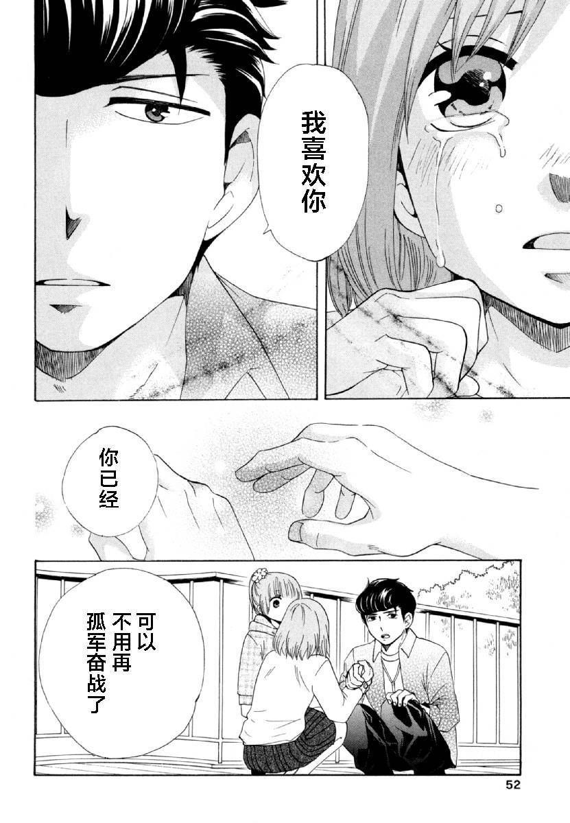 《初中学历劳动者开始的高中生活》第27话 第2页