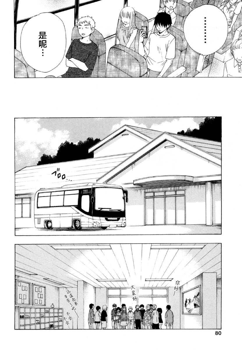 《初中学历劳动者开始的高中生活》第27话 第30页