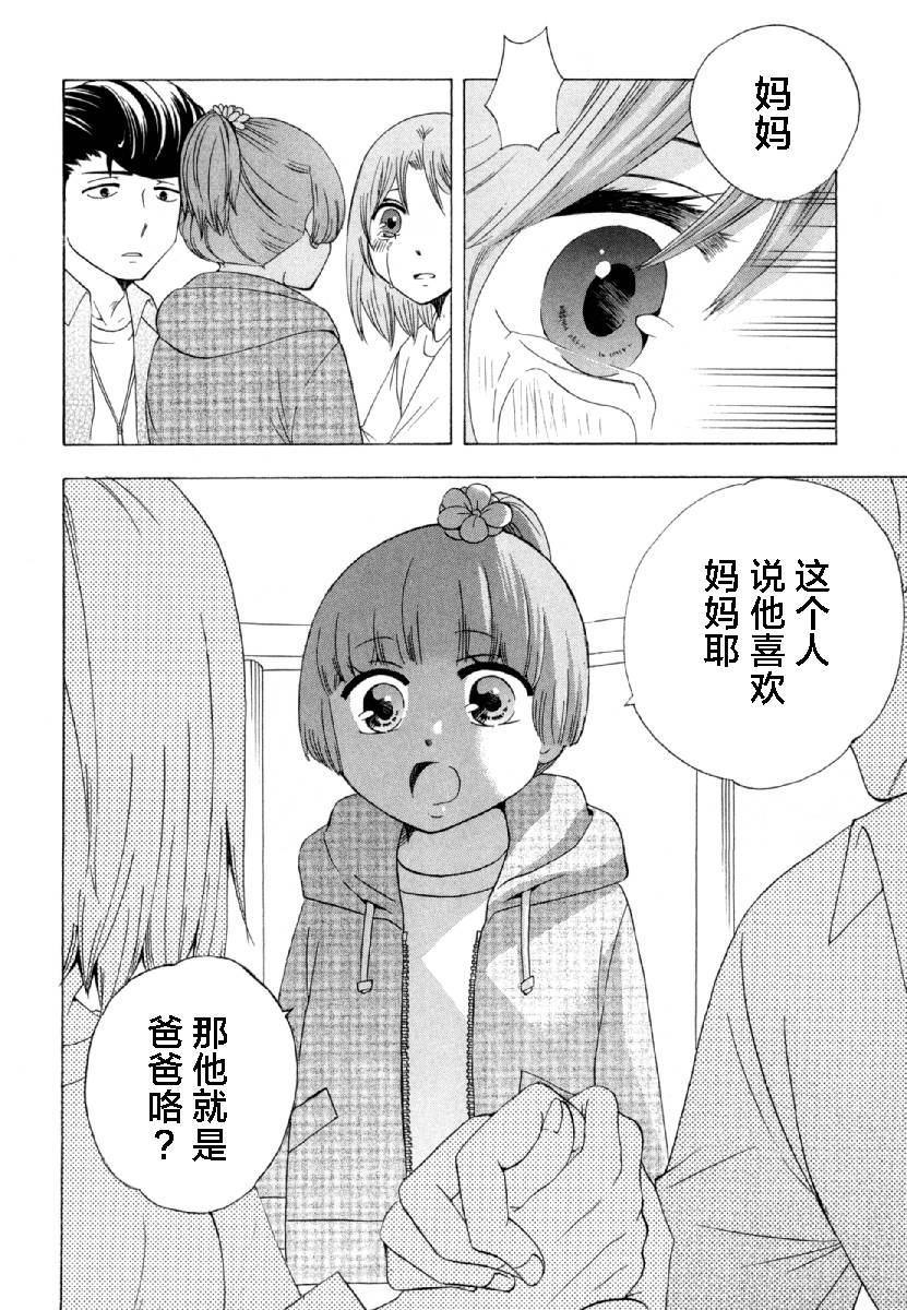 《初中学历劳动者开始的高中生活》第27话 第4页
