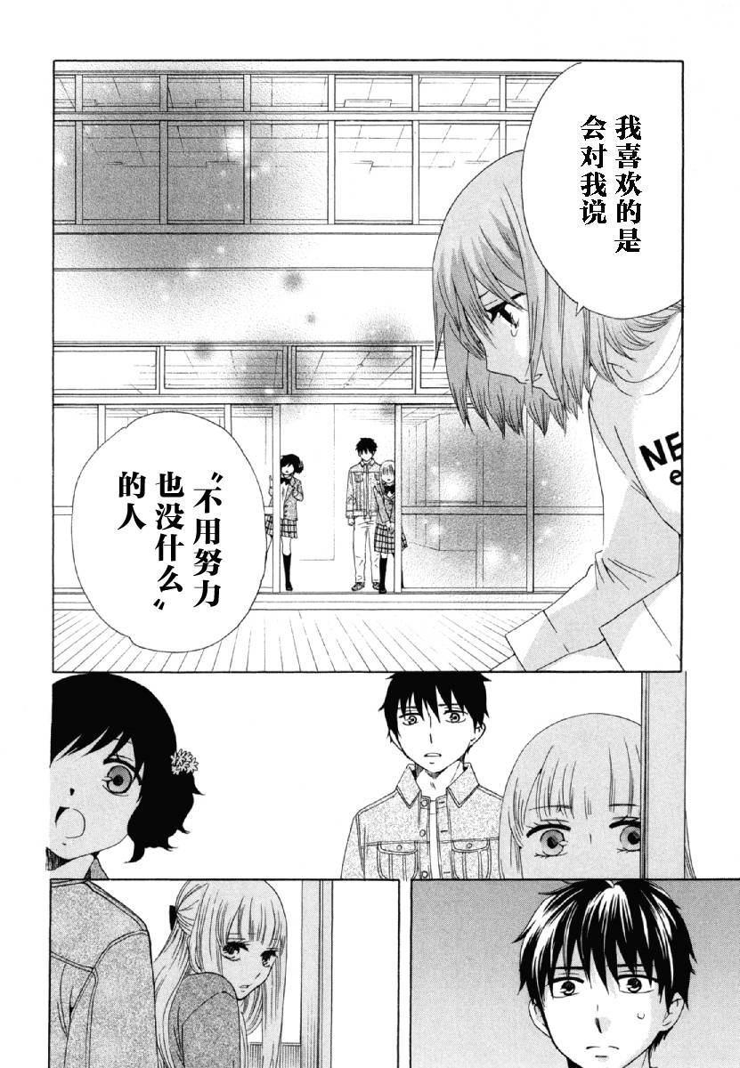 《初中学历劳动者开始的高中生活》第27话 第8页
