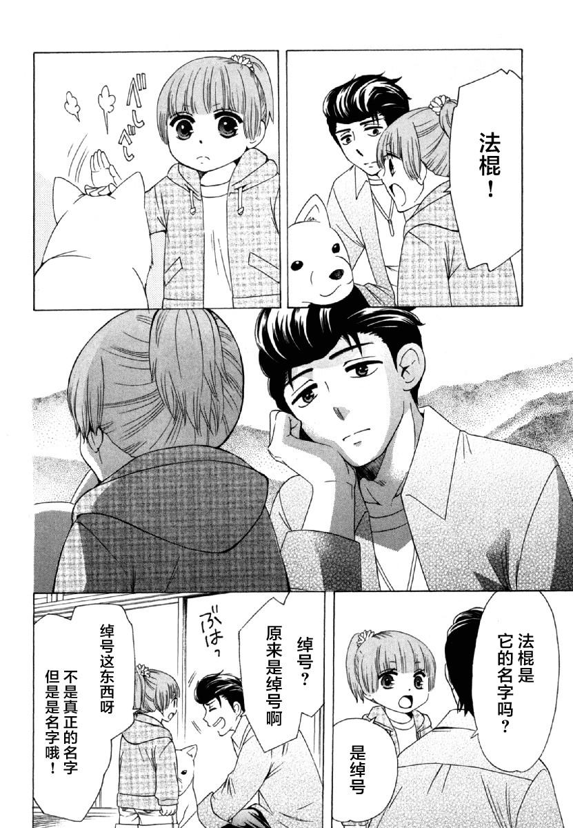 《初中学历劳动者开始的高中生活》第26话 午休 第31页