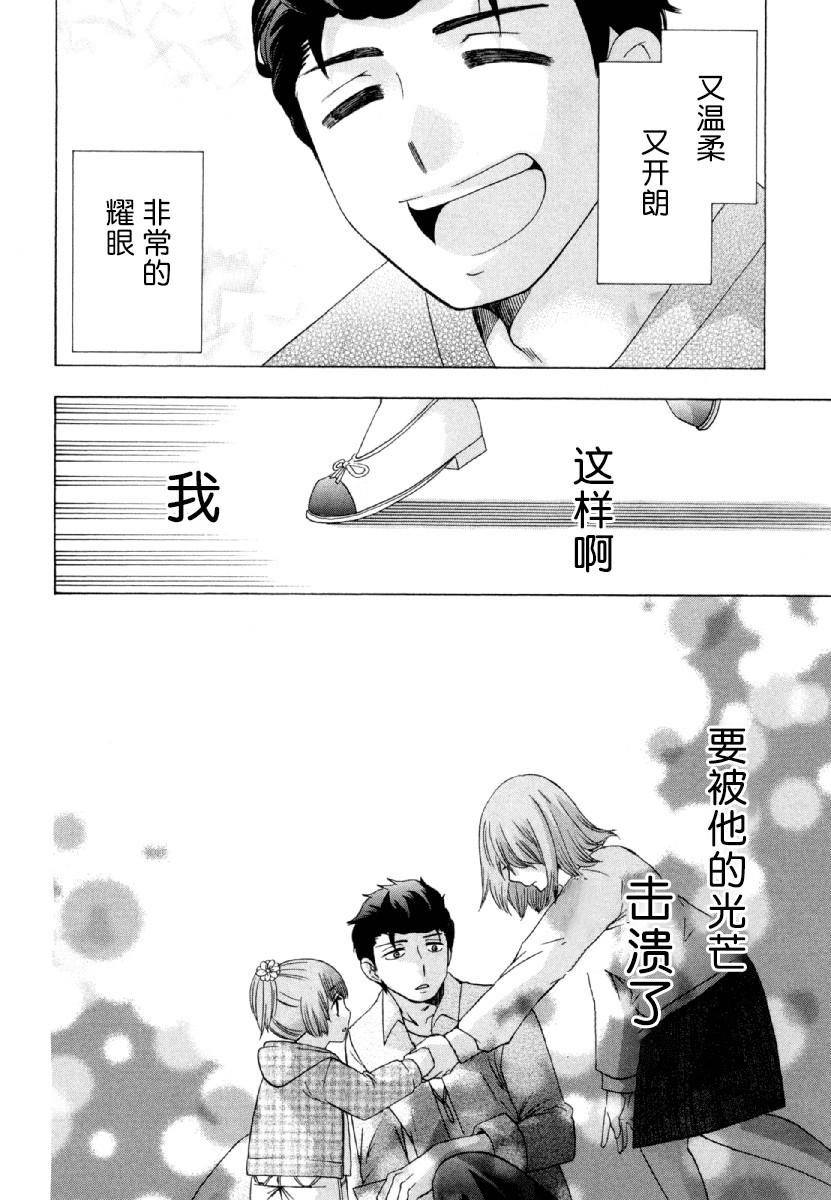 《初中学历劳动者开始的高中生活》第26话 午休 第33页