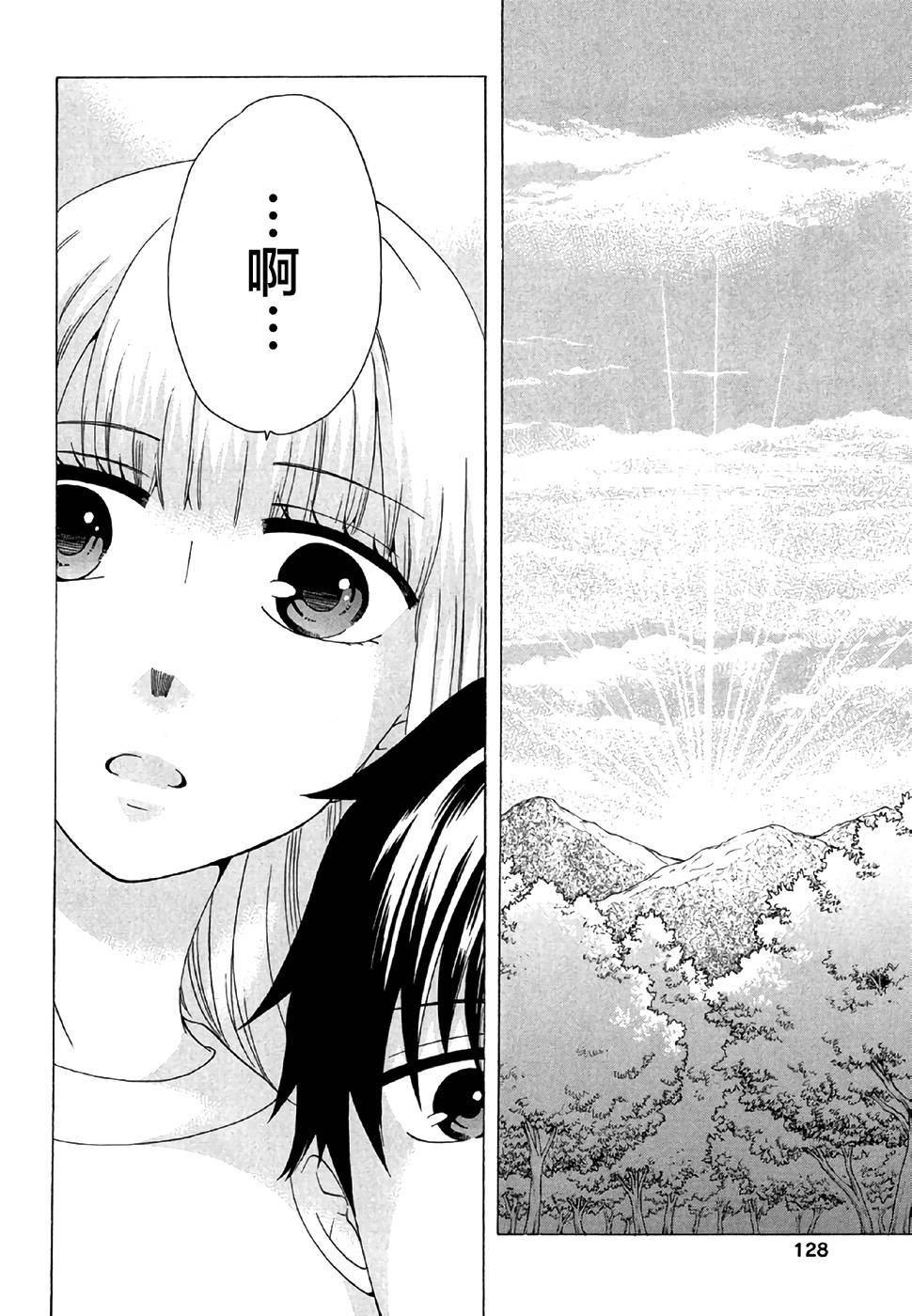 《初中学历劳动者开始的高中生活》第28话 第28页