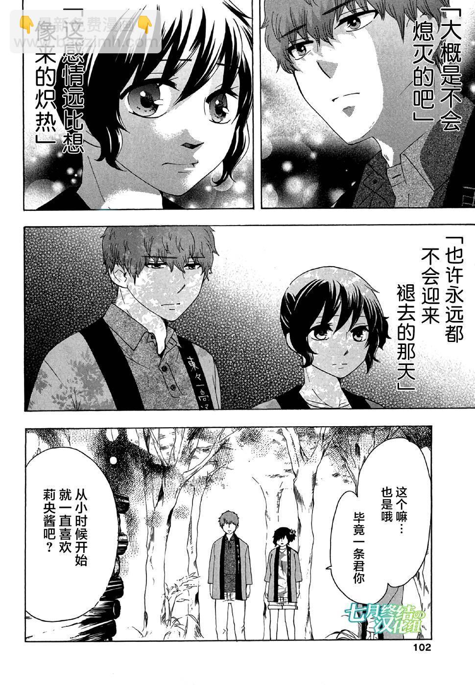 《初中学历劳动者开始的高中生活》第28话 第2页
