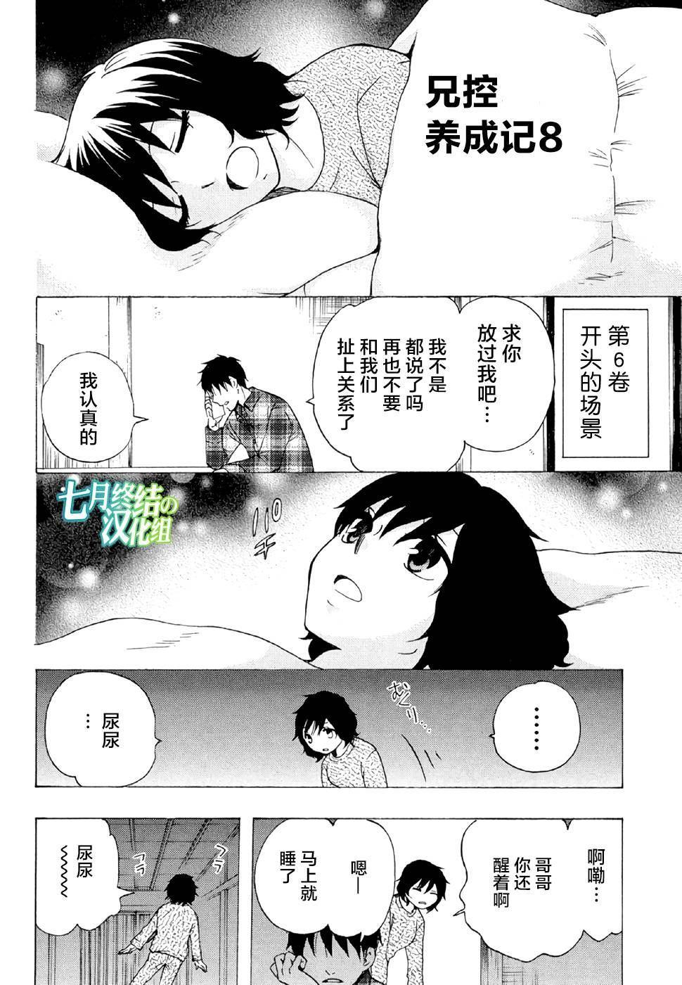 《初中学历劳动者开始的高中生活》第28话 第46页