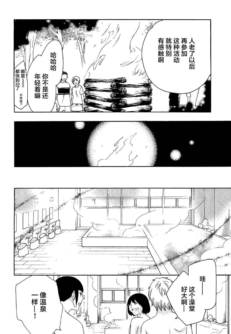 《初中学历劳动者开始的高中生活》第28话 第8页