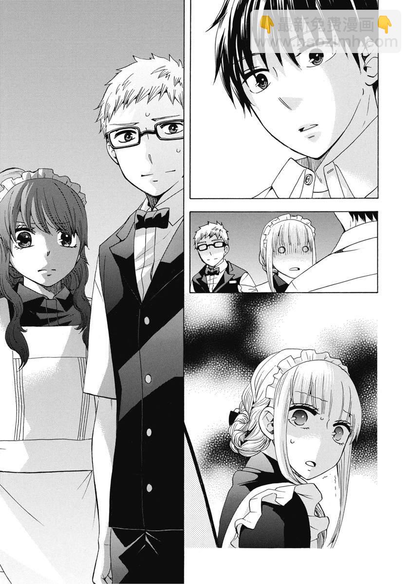 《初中学历劳动者开始的高中生活》第31话 第35页