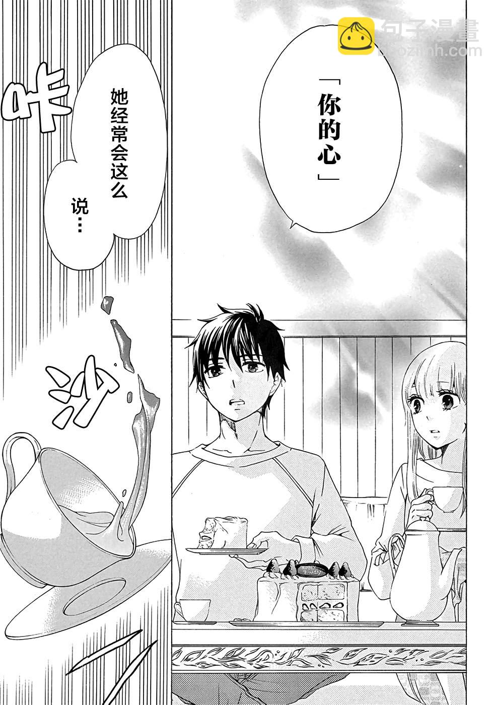 《初中学历劳动者开始的高中生活》第34话 第25页