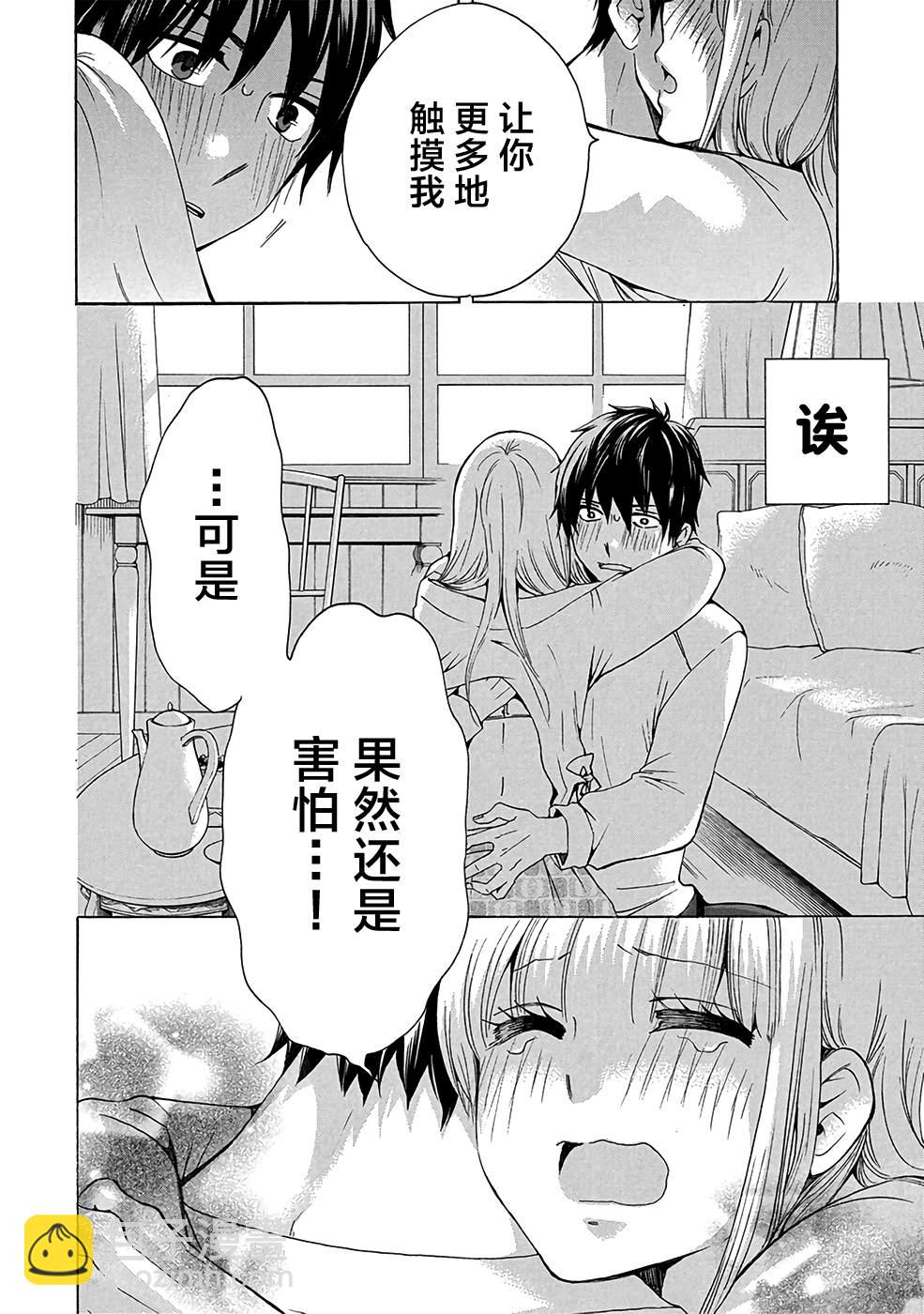 《初中学历劳动者开始的高中生活》第34话 第37页