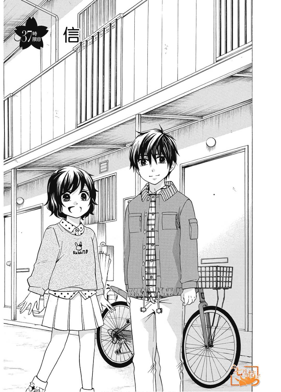 《初中学历劳动者开始的高中生活》第37话 第1页
