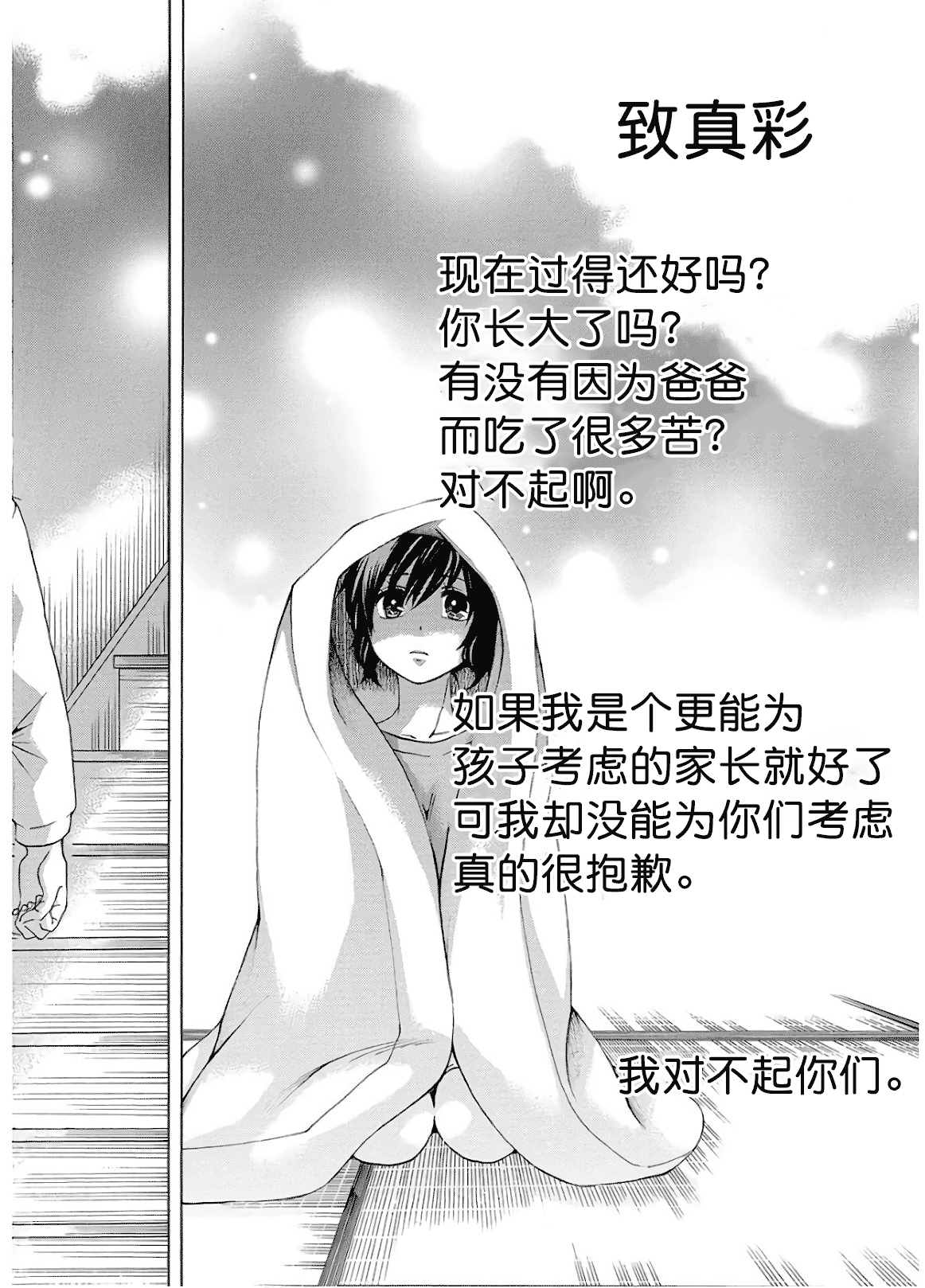《初中学历劳动者开始的高中生活》第37话 第40页