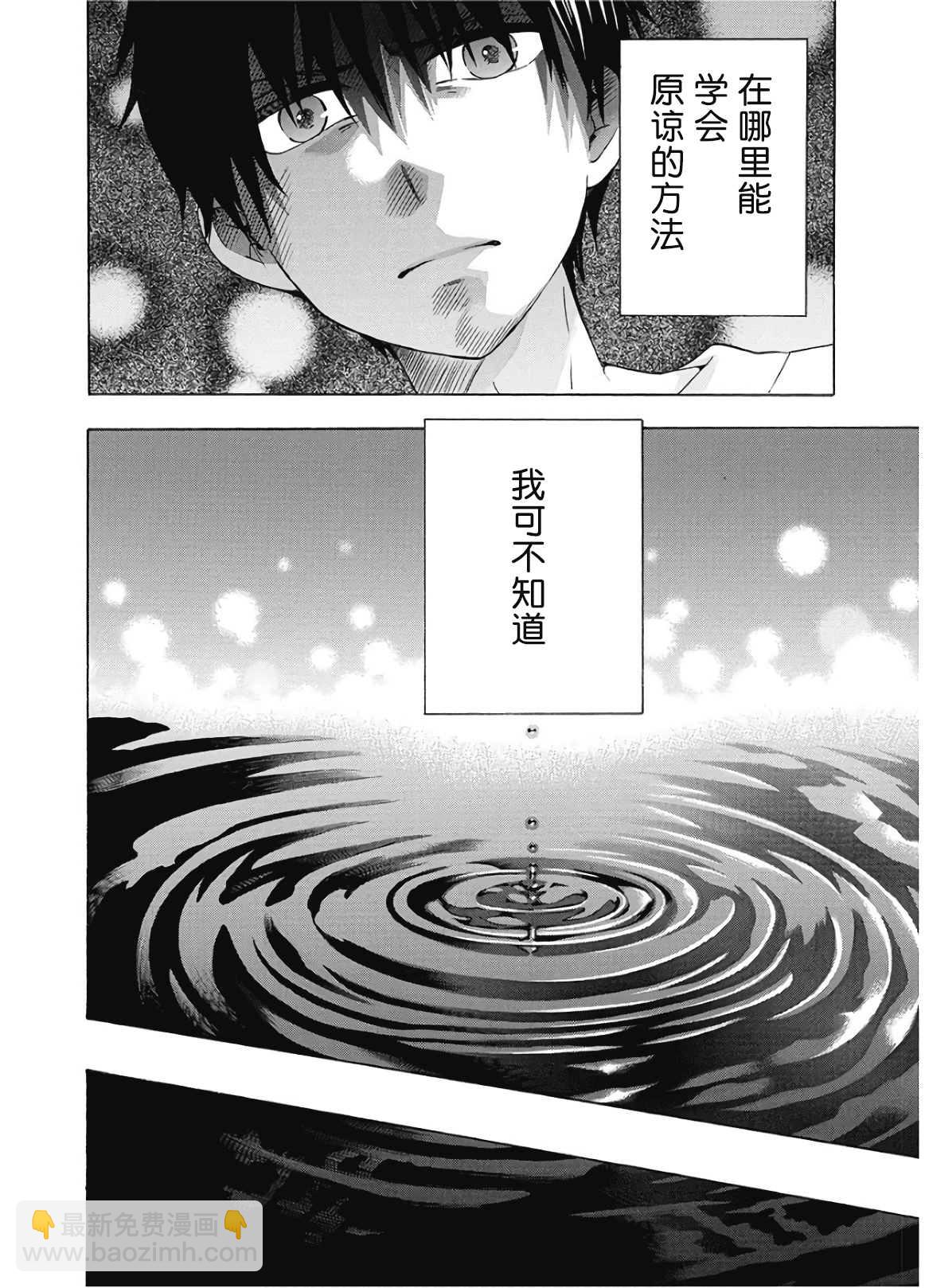 《初中学历劳动者开始的高中生活》第37话 第42页