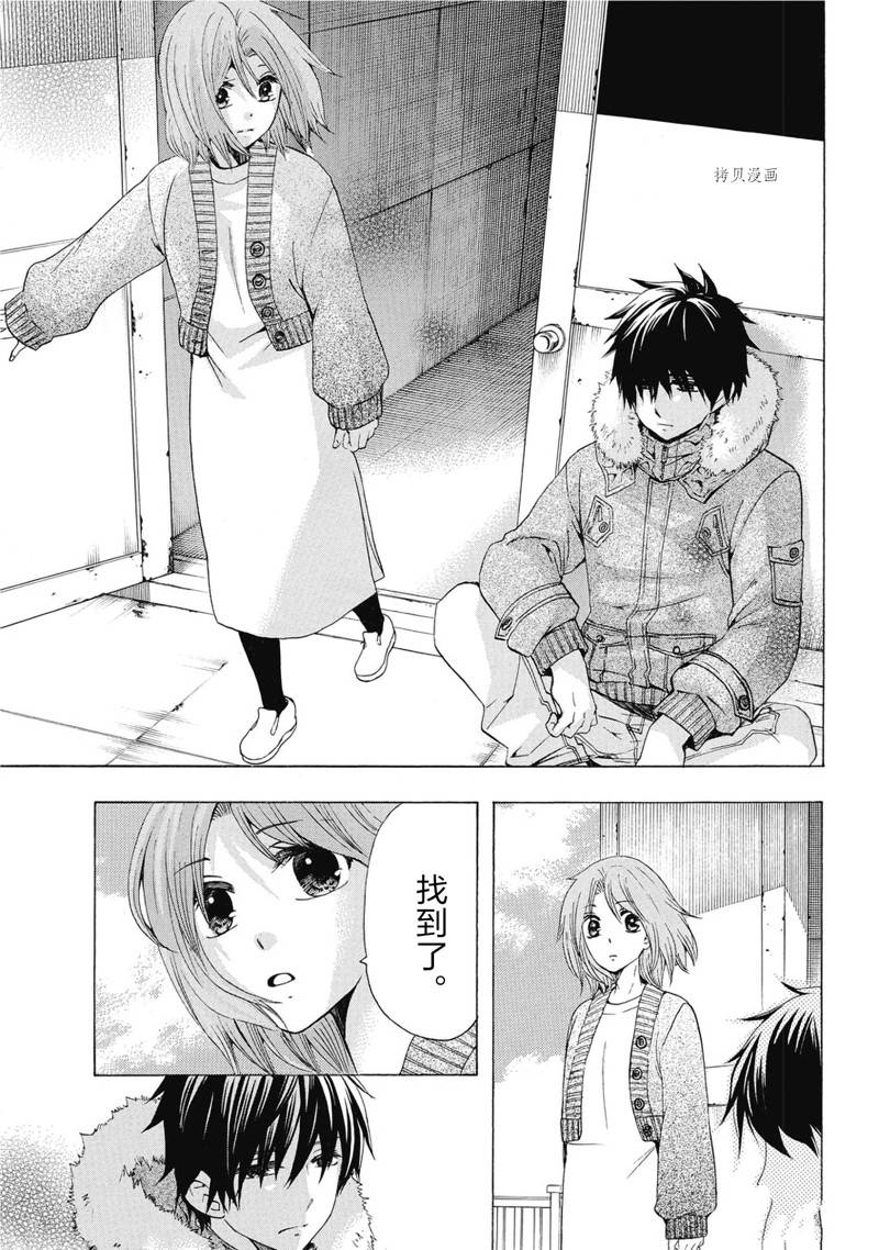 《初中学历劳动者开始的高中生活》第38话 第10页