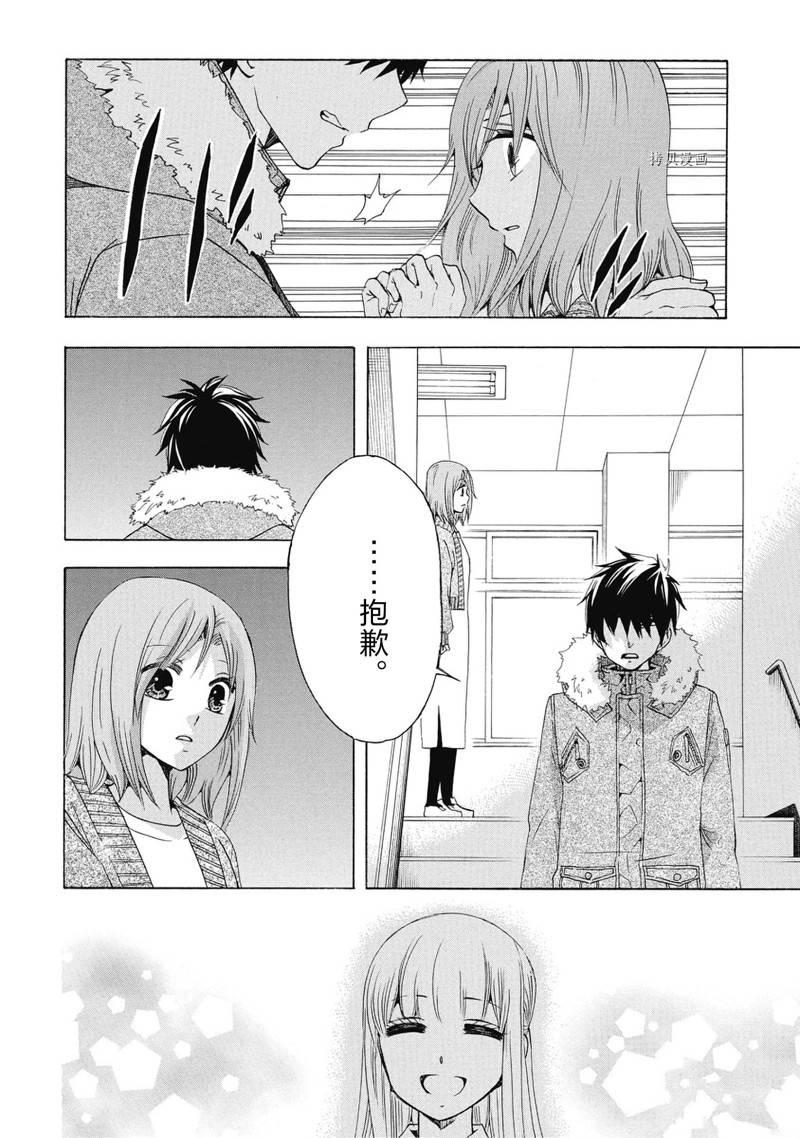 《初中学历劳动者开始的高中生活》第38话 第25页