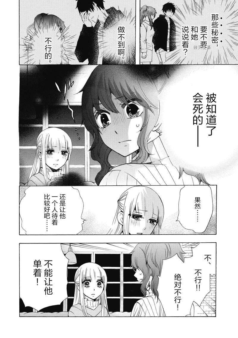 《初中学历劳动者开始的高中生活》第38话 第39页