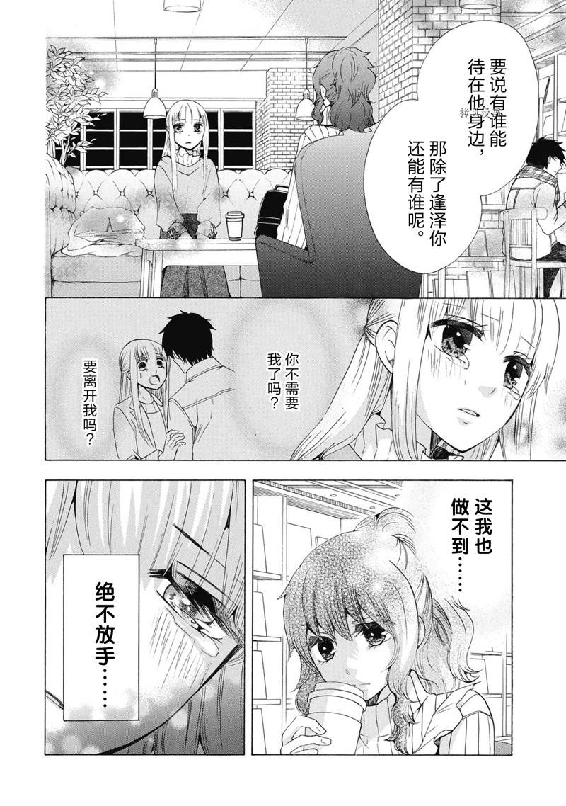 《初中学历劳动者开始的高中生活》第38话 第41页