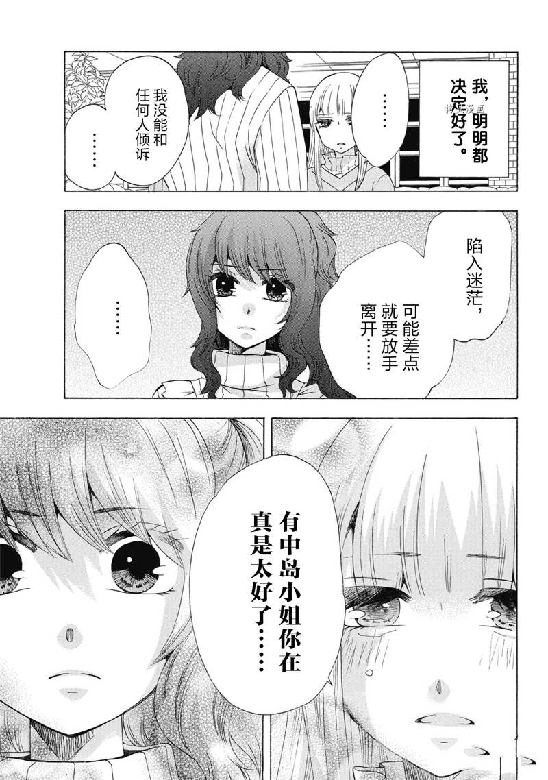 《初中学历劳动者开始的高中生活》第38话 第42页