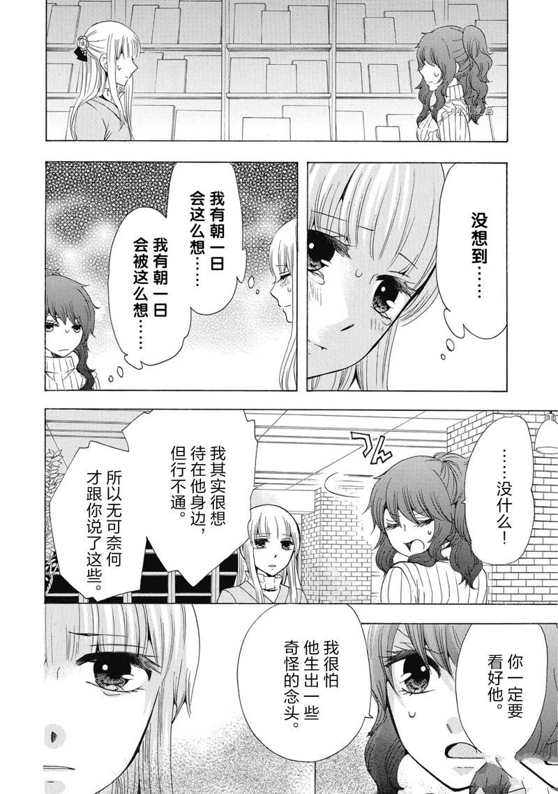 《初中学历劳动者开始的高中生活》第38话 第43页