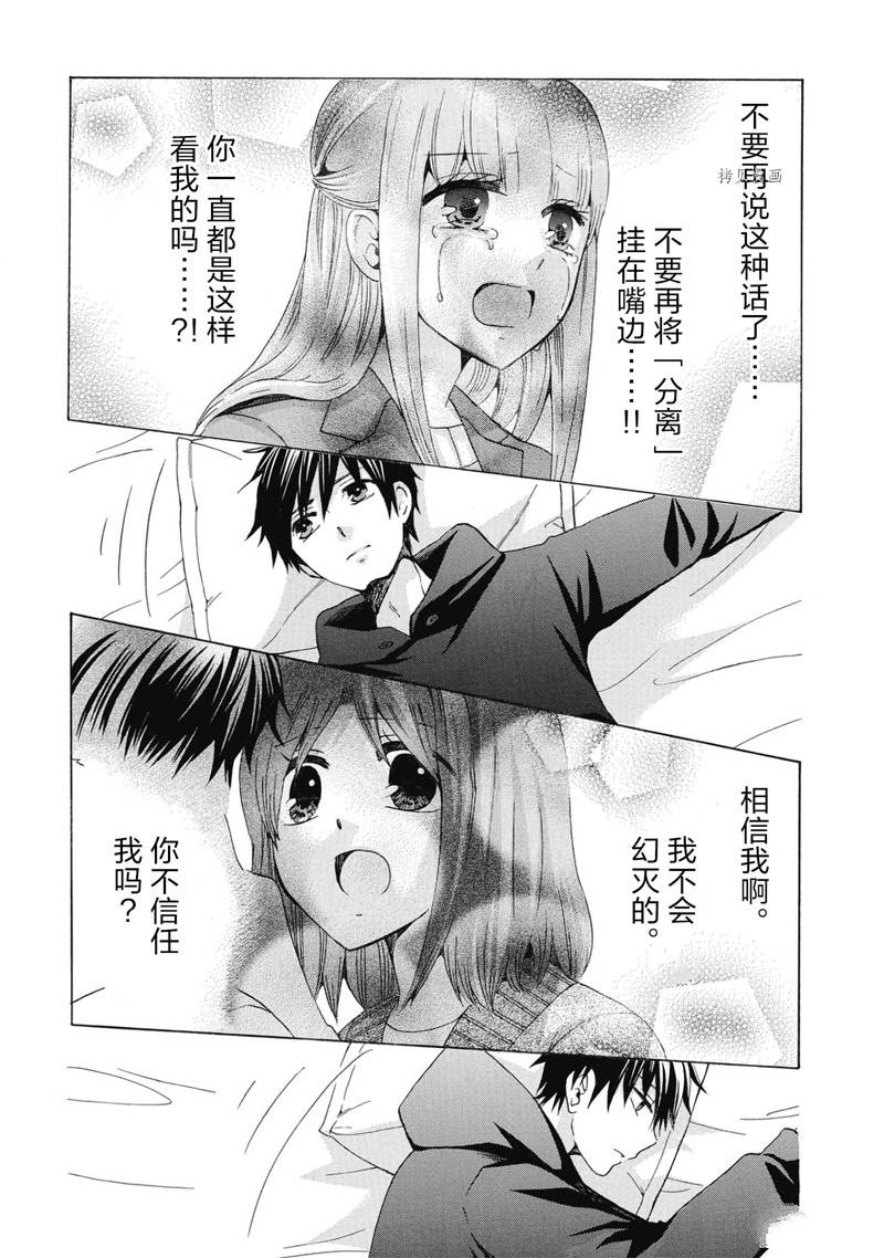 《初中学历劳动者开始的高中生活》第38话 第45页