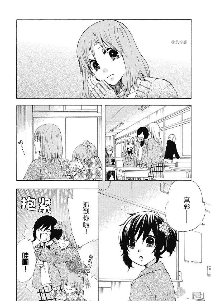《初中学历劳动者开始的高中生活》第38话 第5页