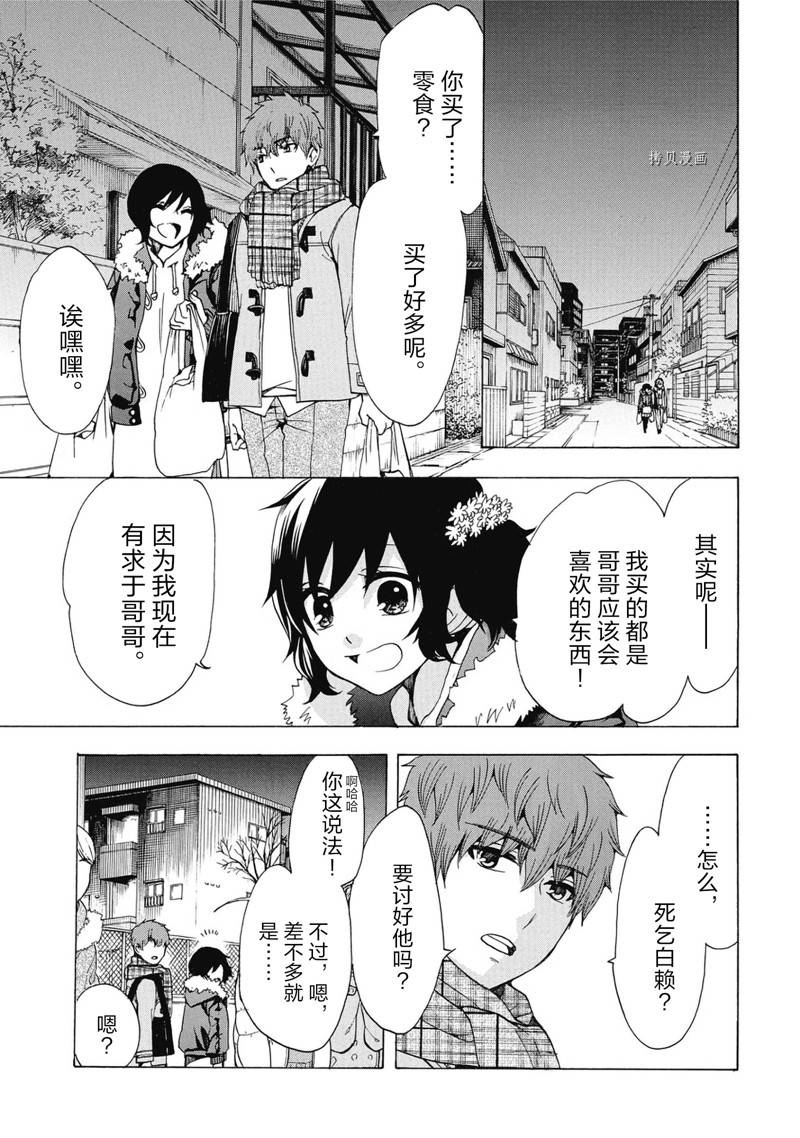 《初中学历劳动者开始的高中生活》第39话 第19页