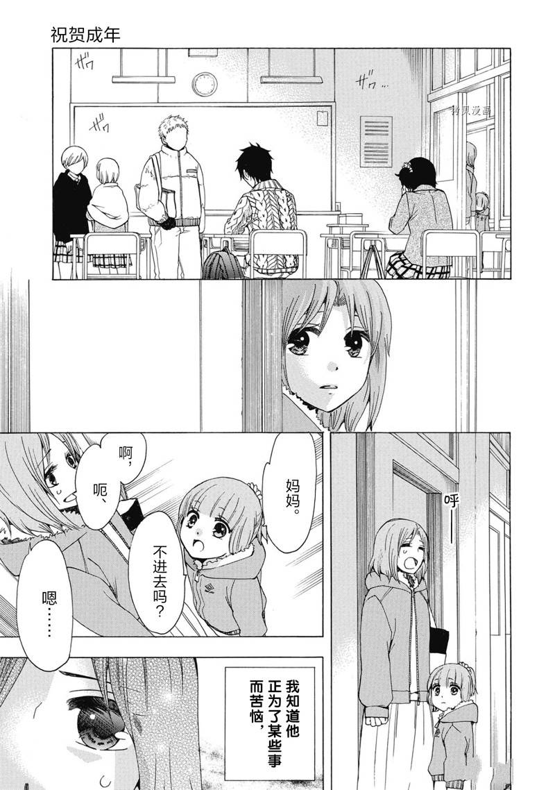 《初中学历劳动者开始的高中生活》第39话 第1页