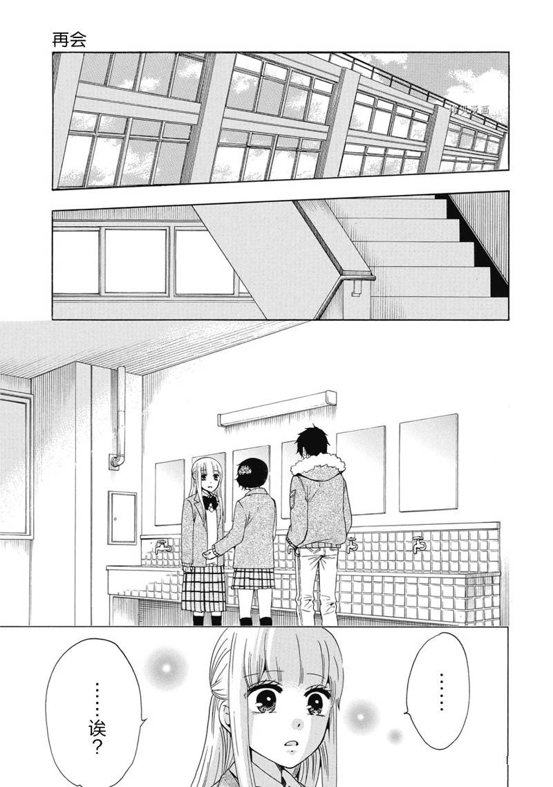 《初中学历劳动者开始的高中生活》第40话 第17页