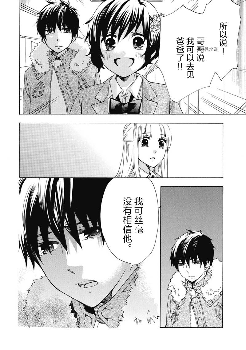 《初中学历劳动者开始的高中生活》第40话 第18页