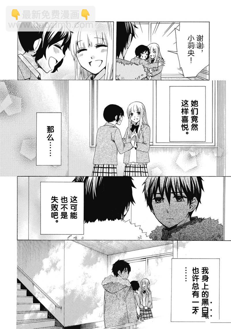 《初中学历劳动者开始的高中生活》第40话 第22页