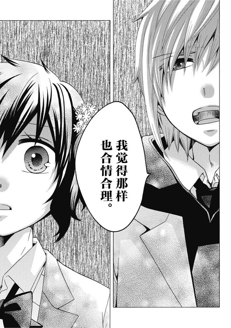 《初中学历劳动者开始的高中生活》第40话 第37页