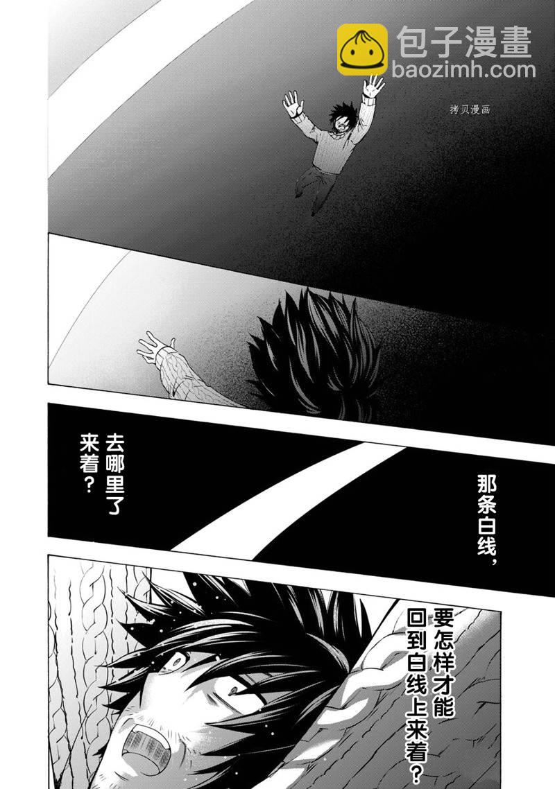 《初中学历劳动者开始的高中生活》第42话 第22页