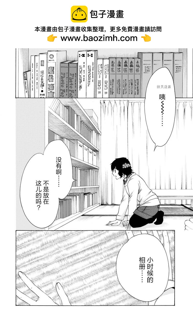 《初中学历劳动者开始的高中生活》第42话 第2页