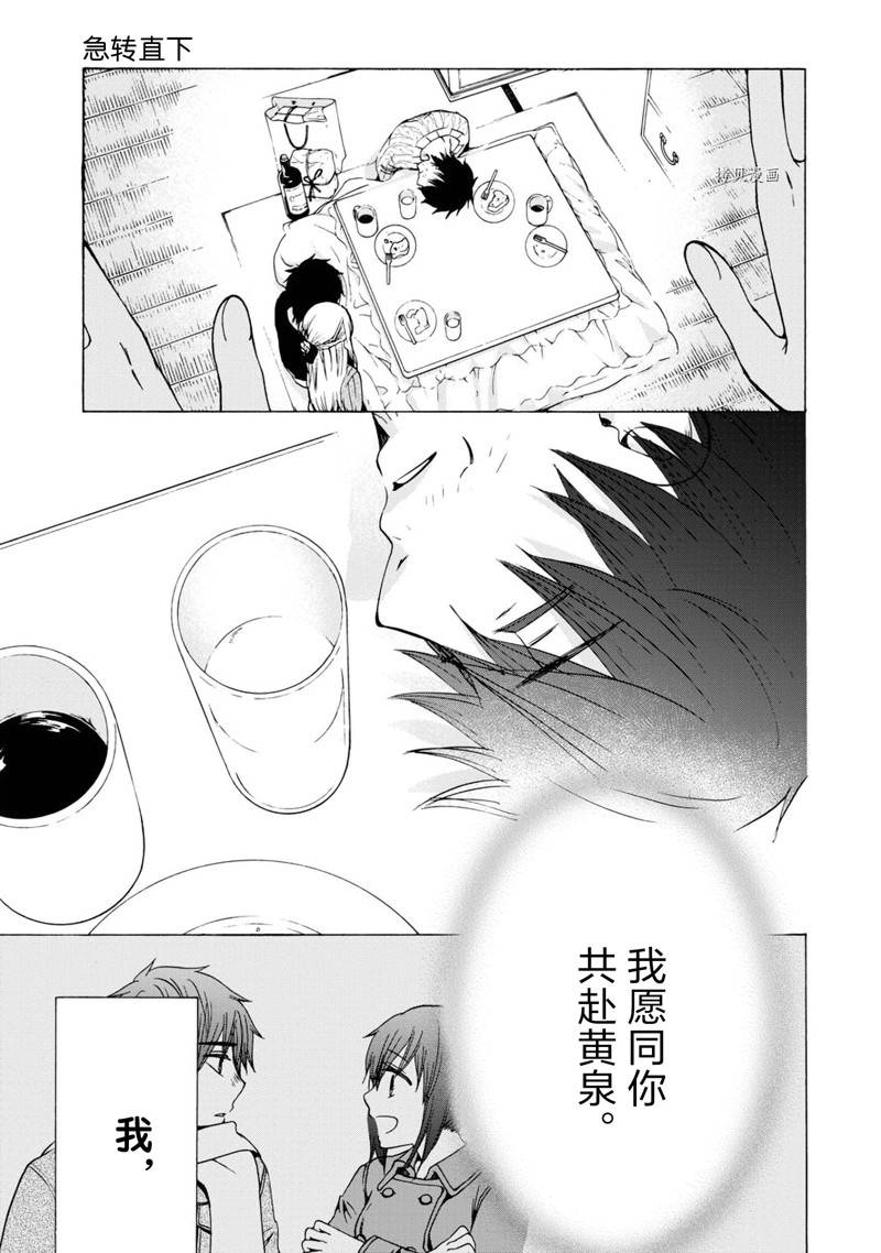 《初中学历劳动者开始的高中生活》第42话 第3页