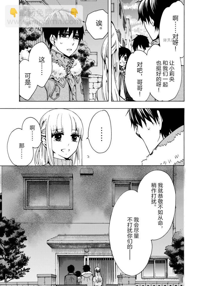 《初中学历劳动者开始的高中生活》第41话 第10页